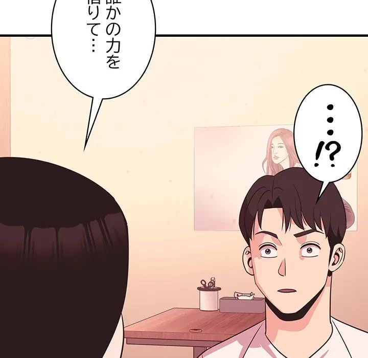 ナイトチャンピオン 第14話 - 109