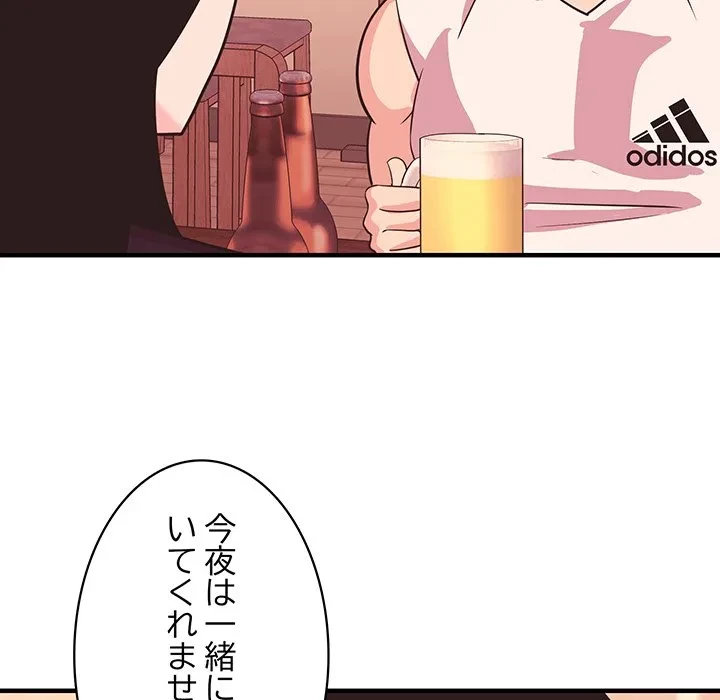 ナイトチャンピオン 第14話 - 110