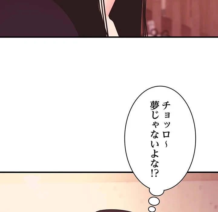 ナイトチャンピオン 第14話 - 112