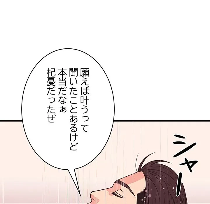 ナイトチャンピオン 第14話 - 116