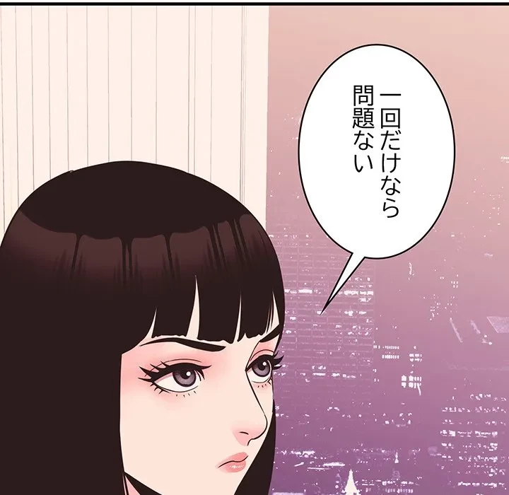 ナイトチャンピオン 第14話 - 122