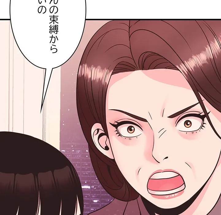 ナイトチャンピオン 第14話 - 124