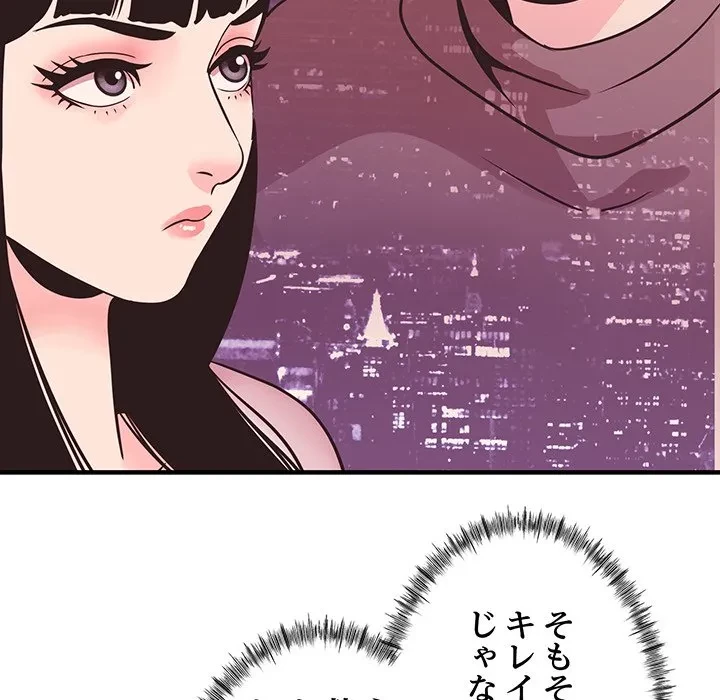 ナイトチャンピオン 第14話 - 125