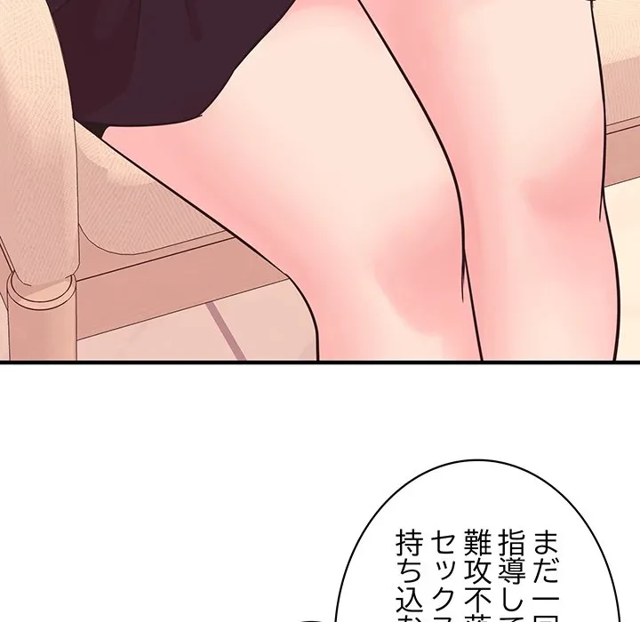 ナイトチャンピオン 第14話 - 127