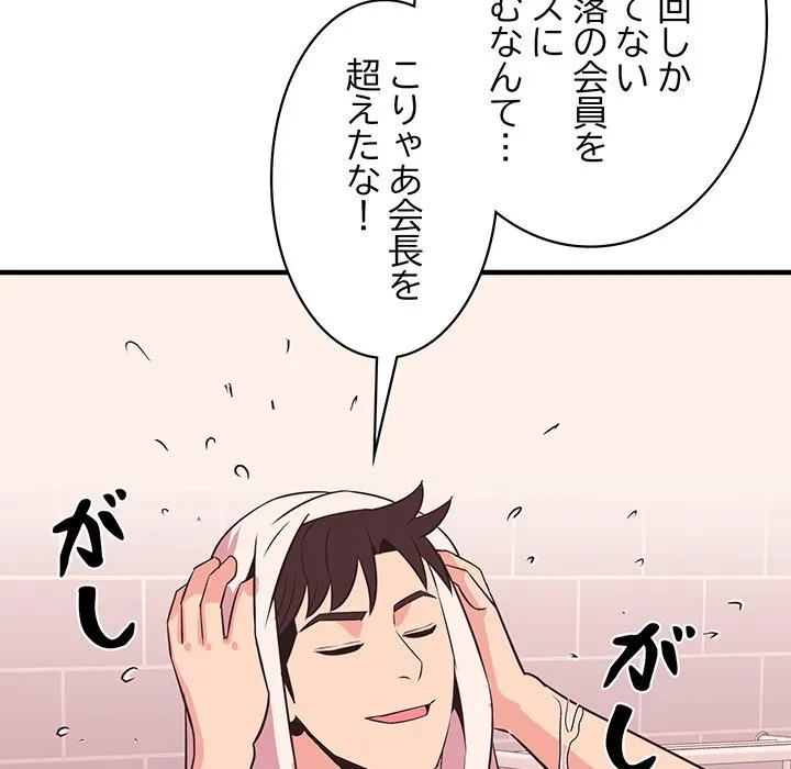 ナイトチャンピオン 第14話 - 128