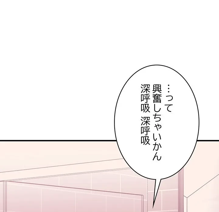 ナイトチャンピオン 第14話 - 130