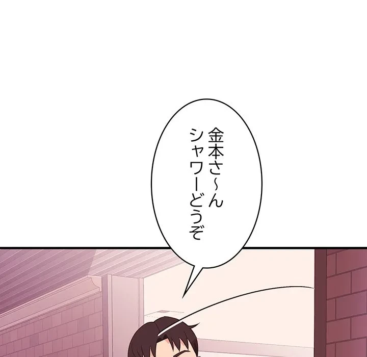 ナイトチャンピオン 第14話 - 132