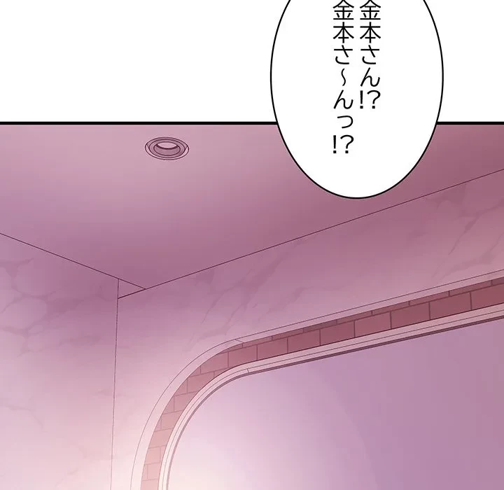 ナイトチャンピオン 第14話 - 137