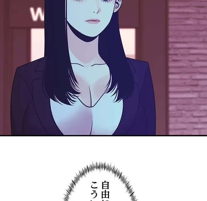 ナイトチャンピオン 第14話 - 143