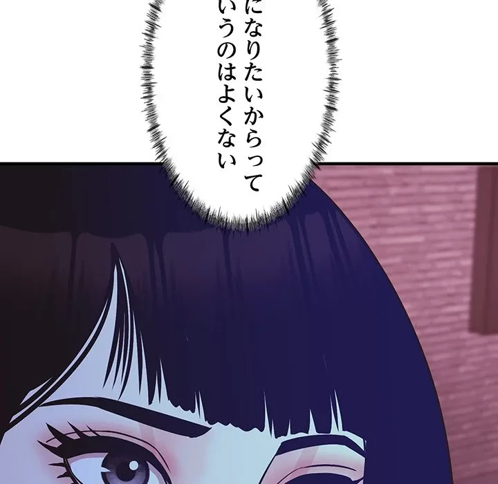 ナイトチャンピオン 第14話 - 144