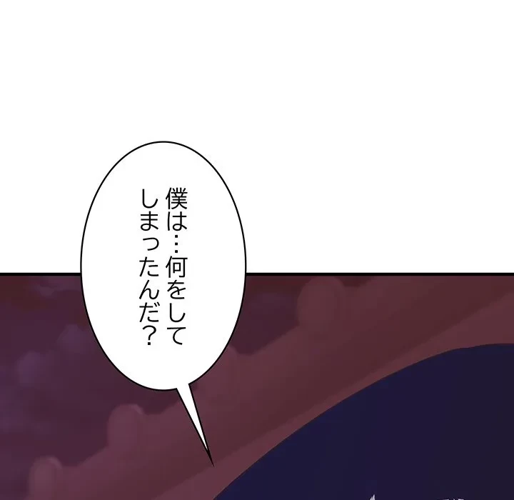 ナイトチャンピオン 第14話 - 151