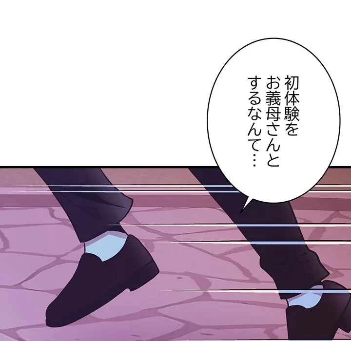 ナイトチャンピオン 第14話 - 154