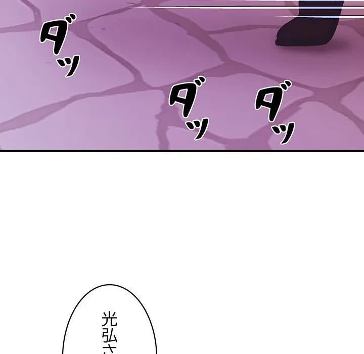 ナイトチャンピオン 第14話 - 155