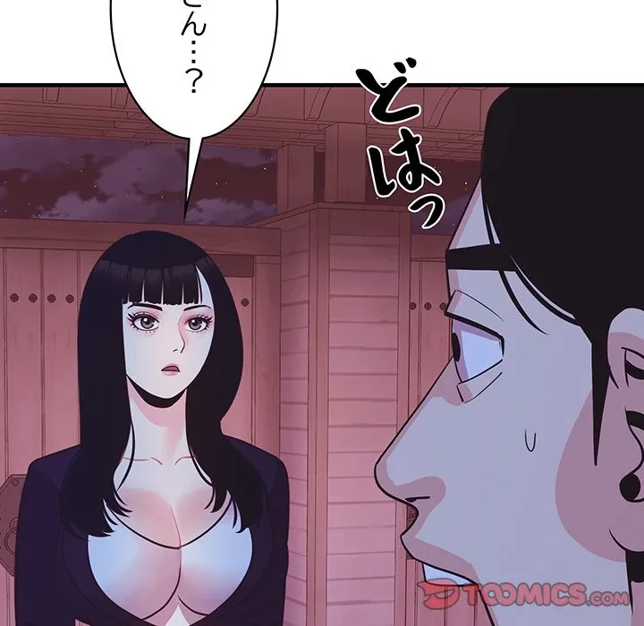 ナイトチャンピオン 第14話 - 156