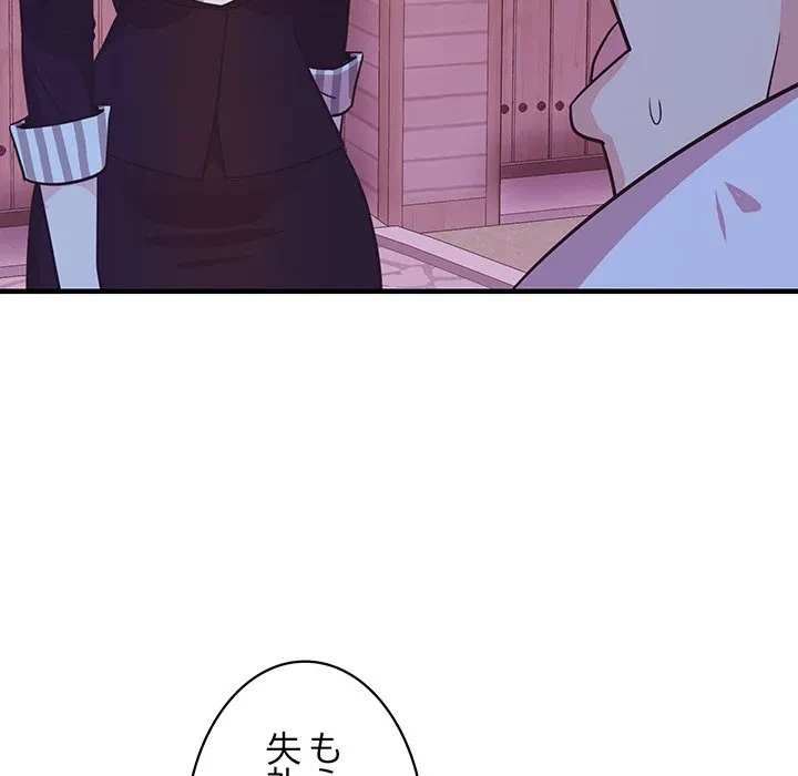 ナイトチャンピオン 第14話 - 157