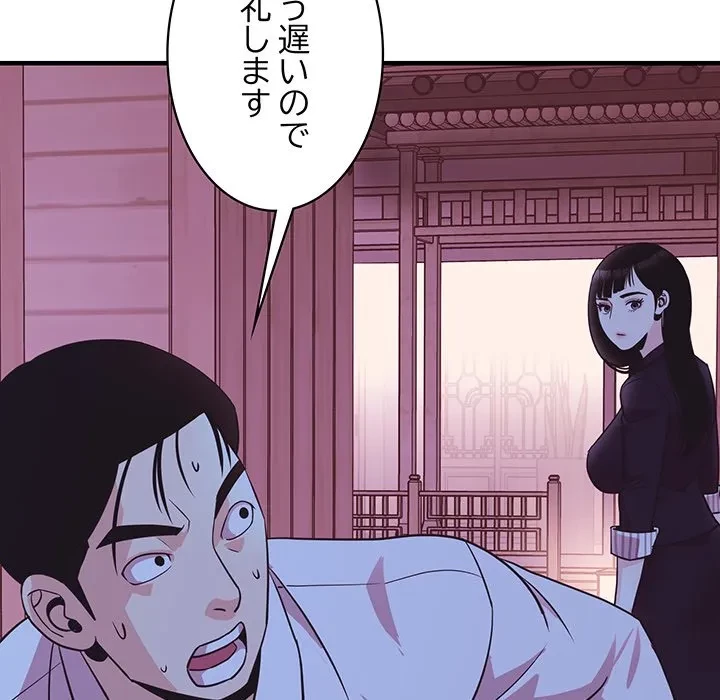 ナイトチャンピオン 第14話 - 158