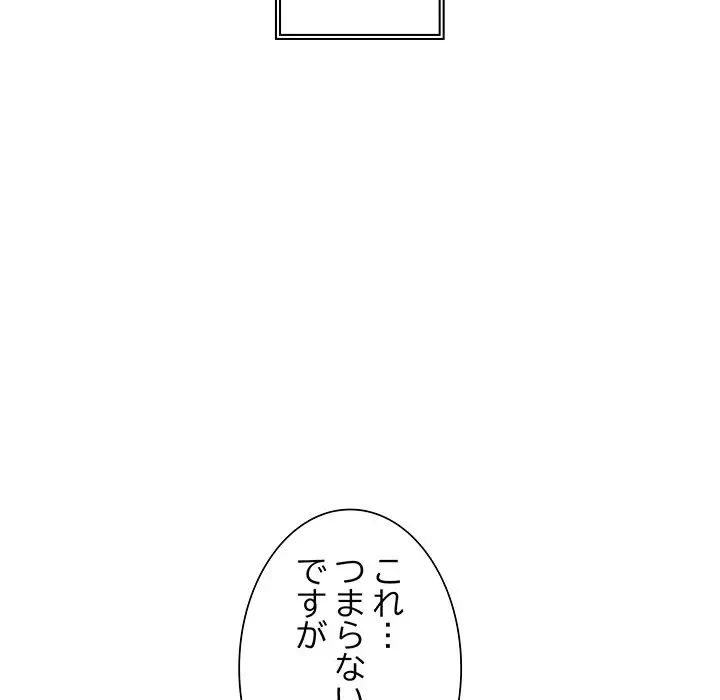 魅惑の会社員生活 第7話 - 5