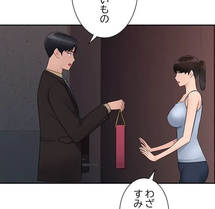 魅惑の会社員生活 第7話 - 6
