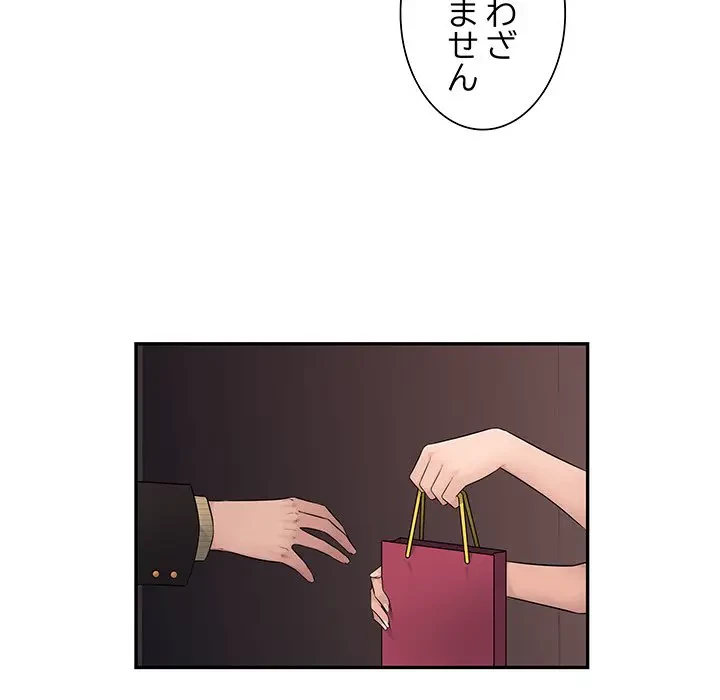魅惑の会社員生活 第7話 - 7