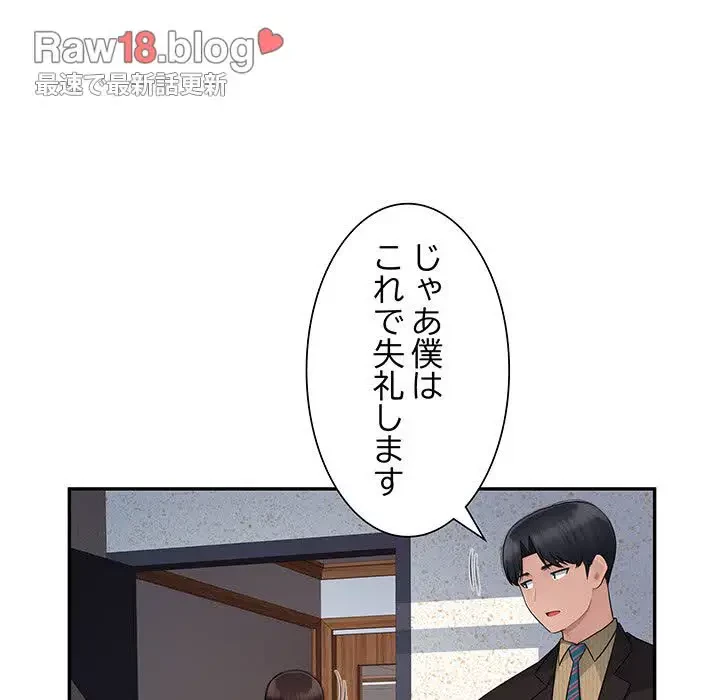 魅惑の会社員生活 第7話 - 8