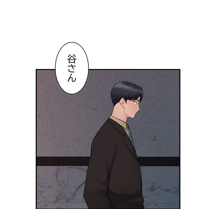 魅惑の会社員生活 第7話 - 12