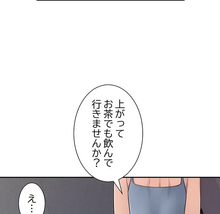 魅惑の会社員生活 第7話 - 13