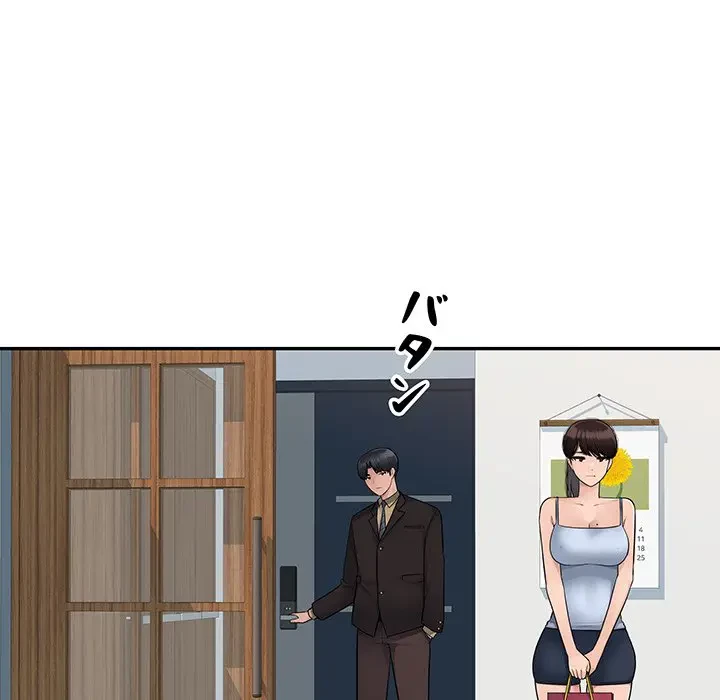 魅惑の会社員生活 第7話 - 15