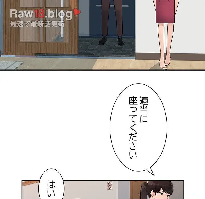 魅惑の会社員生活 第7話 - 16