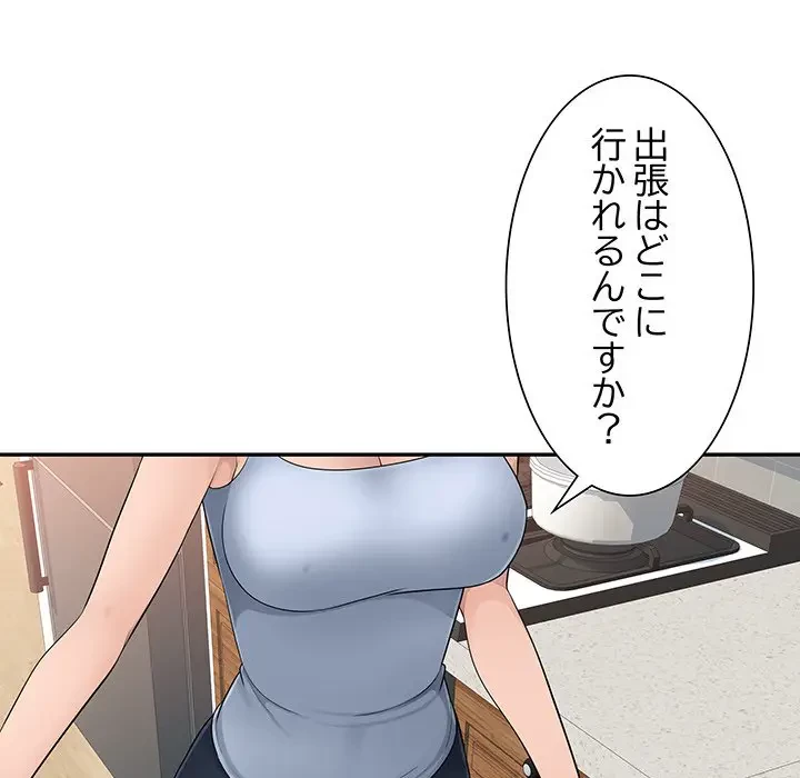 魅惑の会社員生活 第7話 - 18