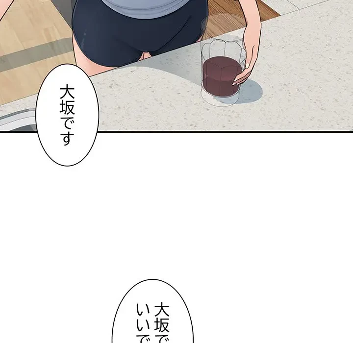 魅惑の会社員生活 第7話 - 19