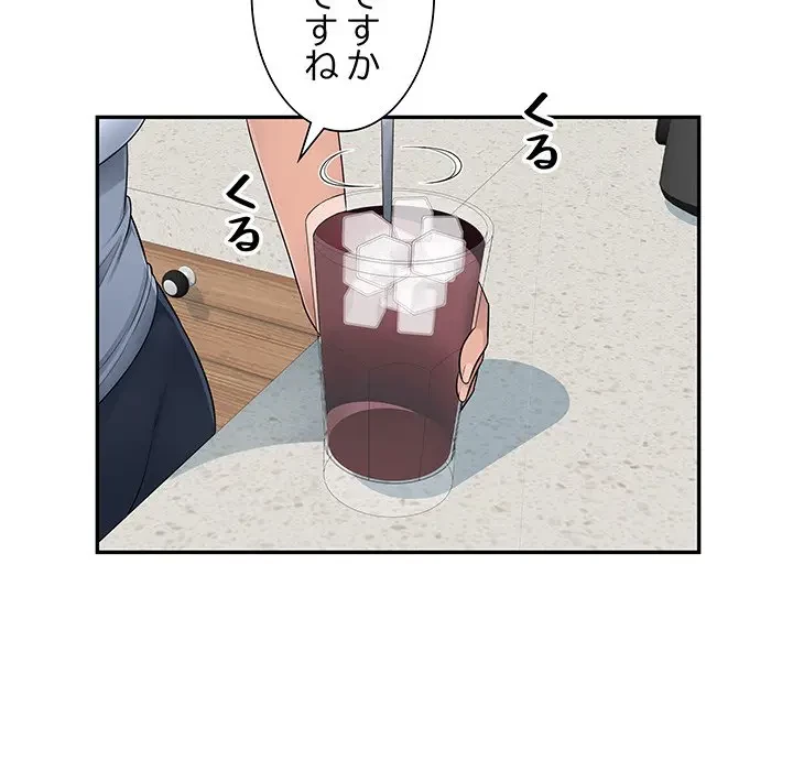 魅惑の会社員生活 第7話 - 20