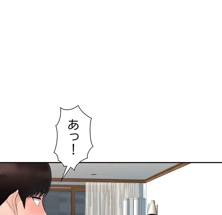 魅惑の会社員生活 第7話 - 23