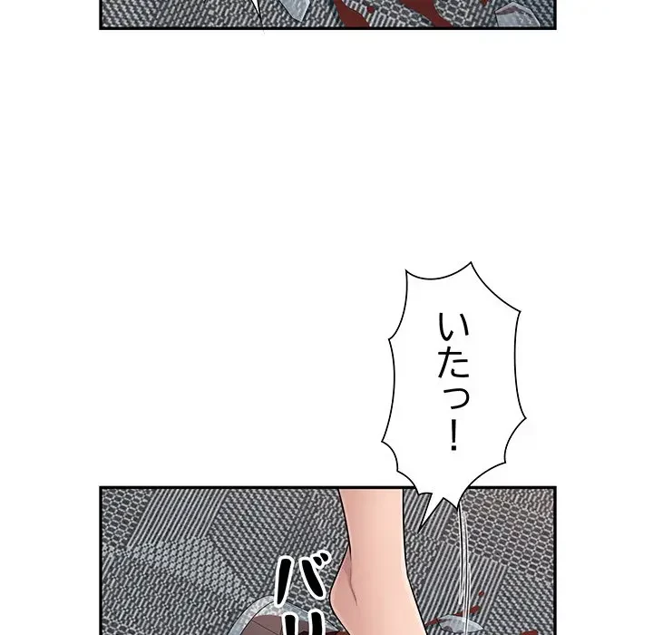 魅惑の会社員生活 第7話 - 27