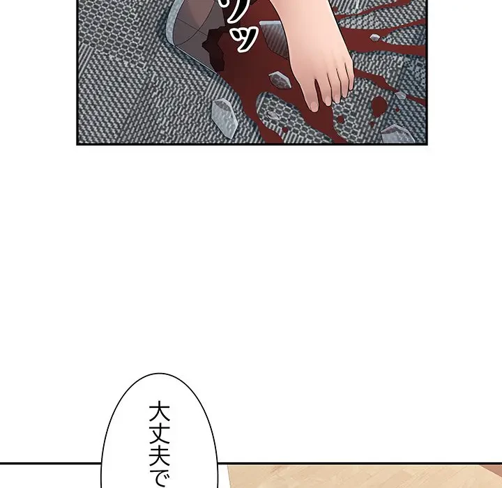 魅惑の会社員生活 第7話 - 28