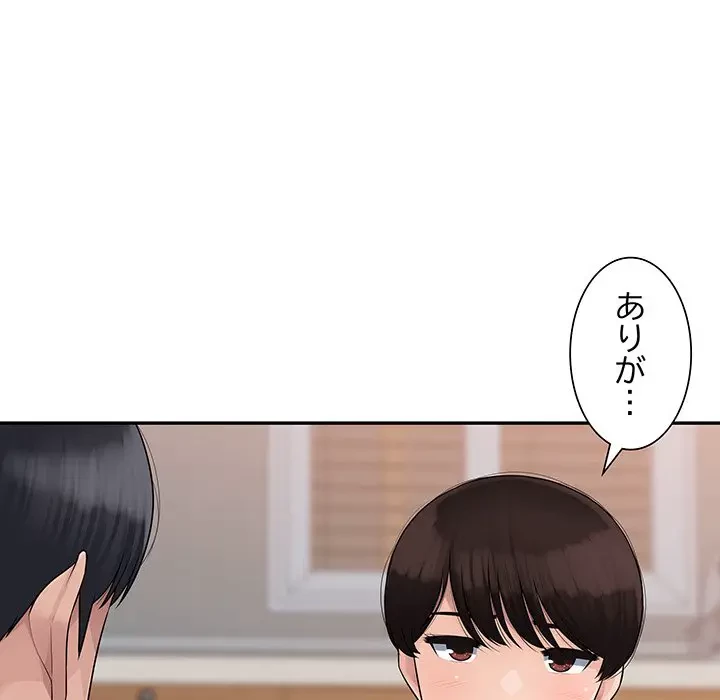 魅惑の会社員生活 第7話 - 34