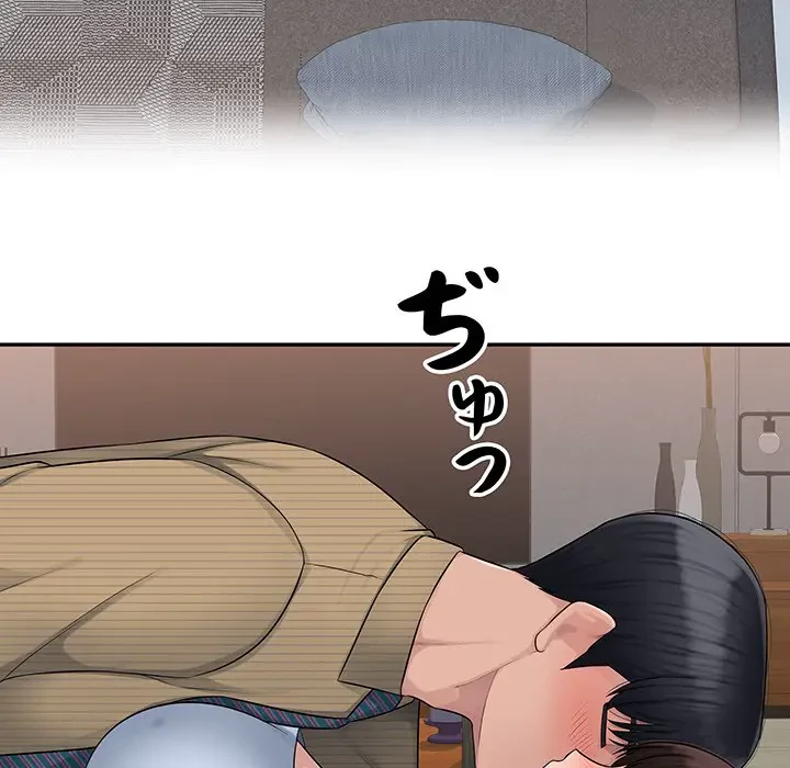 魅惑の会社員生活 第7話 - 45