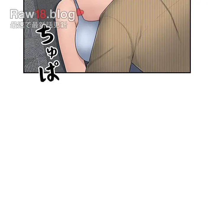 魅惑の会社員生活 第7話 - 48