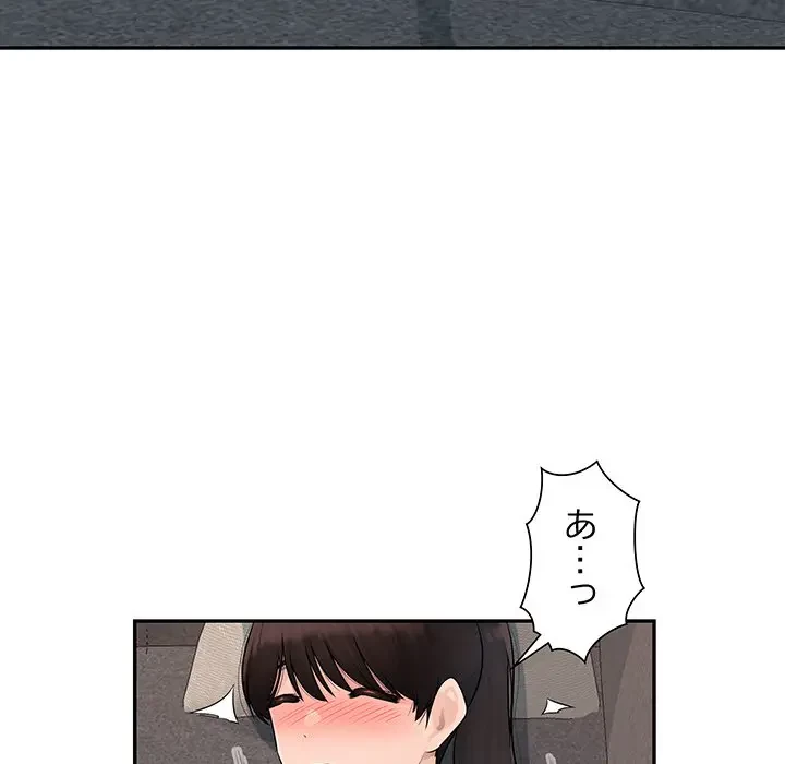 魅惑の会社員生活 第7話 - 62