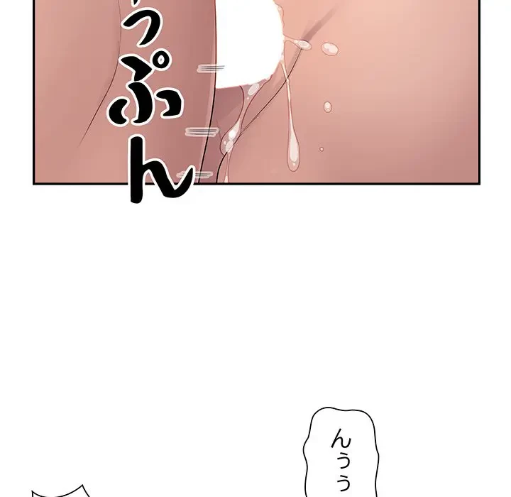 魅惑の会社員生活 第7話 - 65