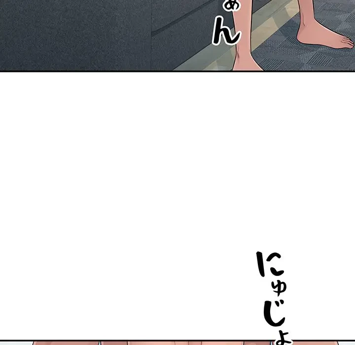 魅惑の会社員生活 第7話 - 79