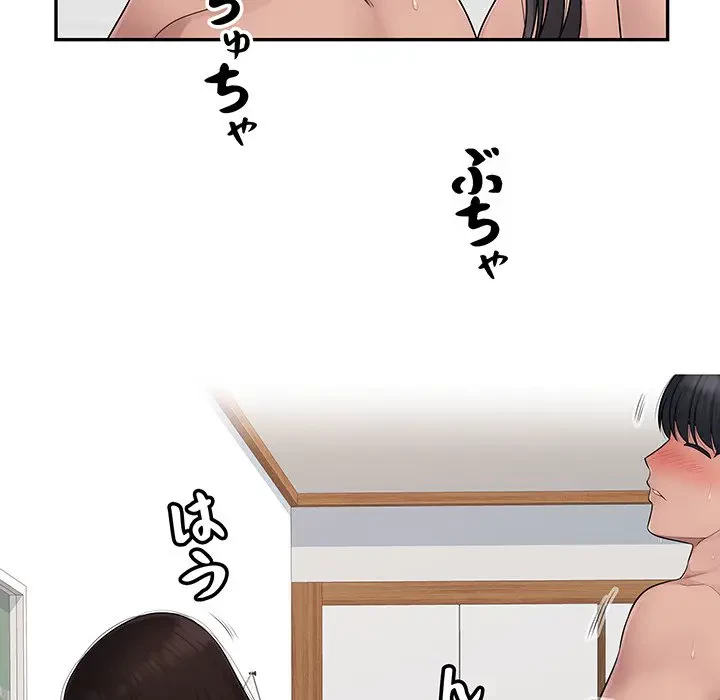 魅惑の会社員生活 第7話 - 83