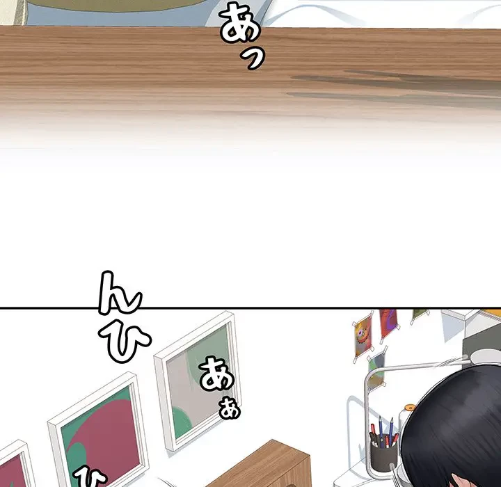 魅惑の会社員生活 第7話 - 85