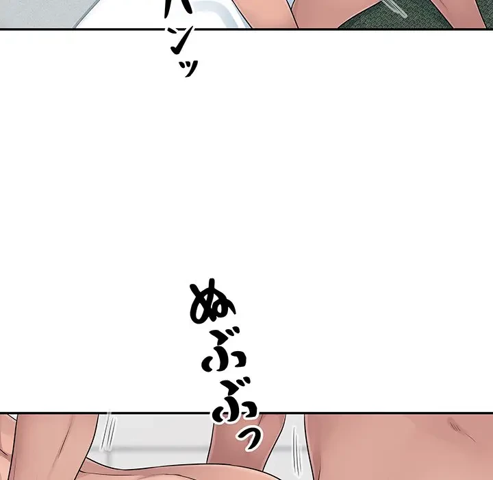 魅惑の会社員生活 第7話 - 87