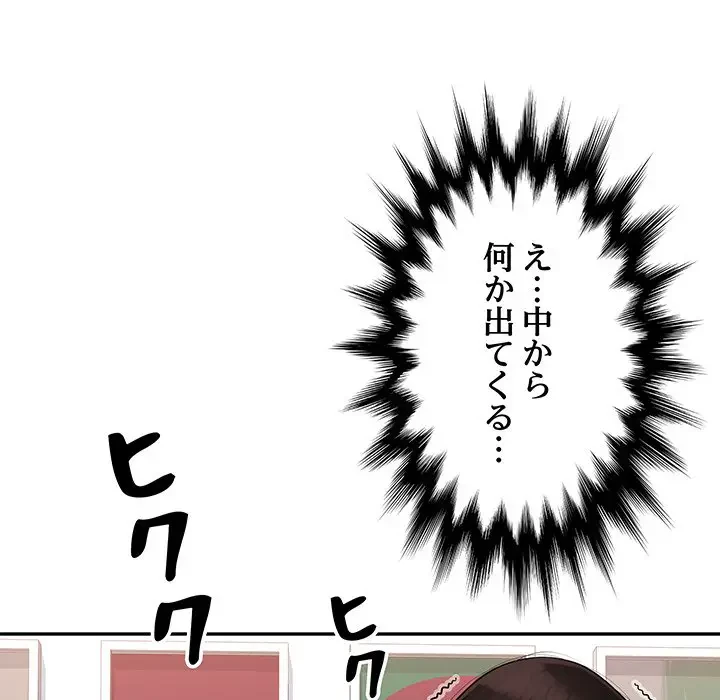 魅惑の会社員生活 第7話 - 100