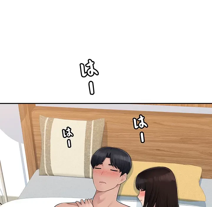 魅惑の会社員生活 第7話 - 103