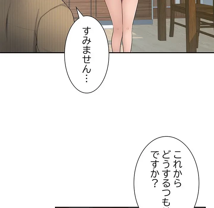 魅惑の会社員生活 第7話 - 112