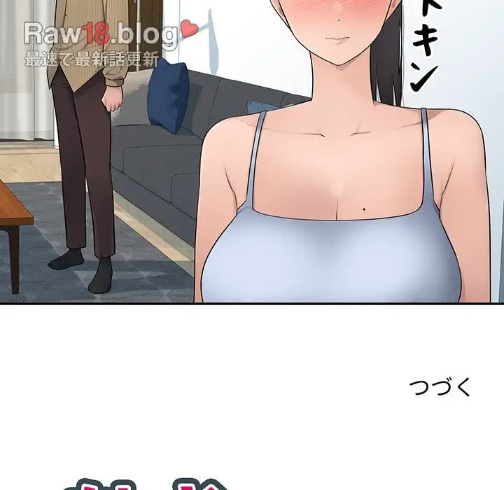 魅惑の会社員生活 第7話 - 117