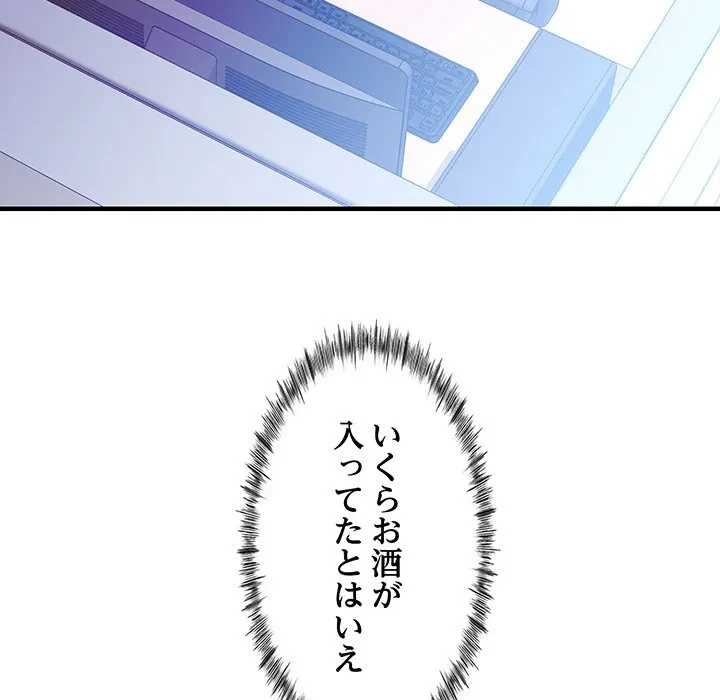 ナイトチャンピオン 第15話 - 6