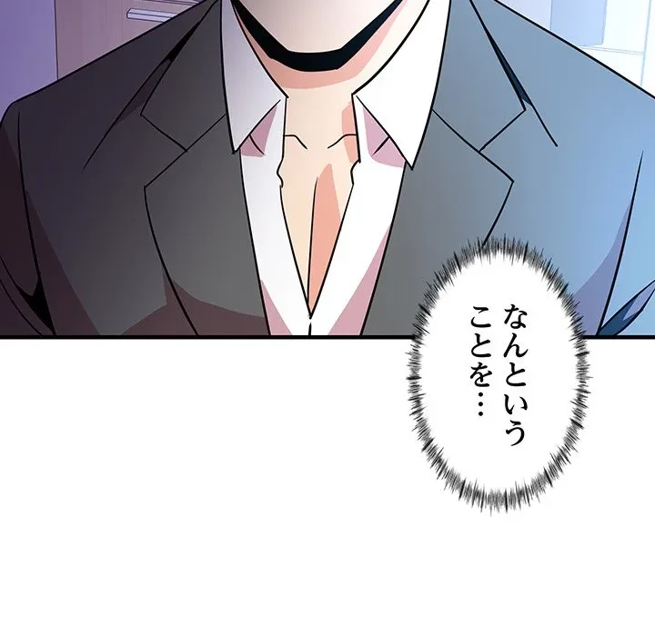 ナイトチャンピオン 第15話 - 8