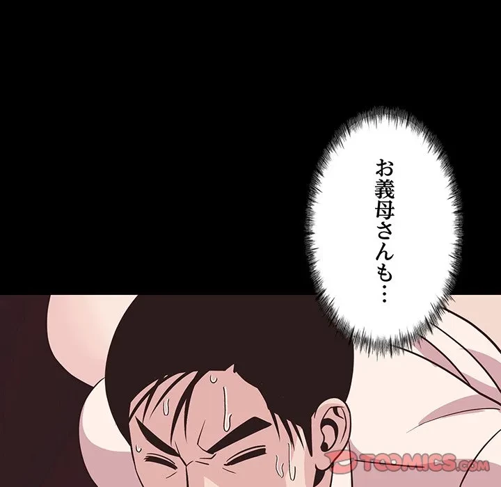 ナイトチャンピオン 第15話 - 15